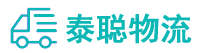 重庆到高密市物流公司